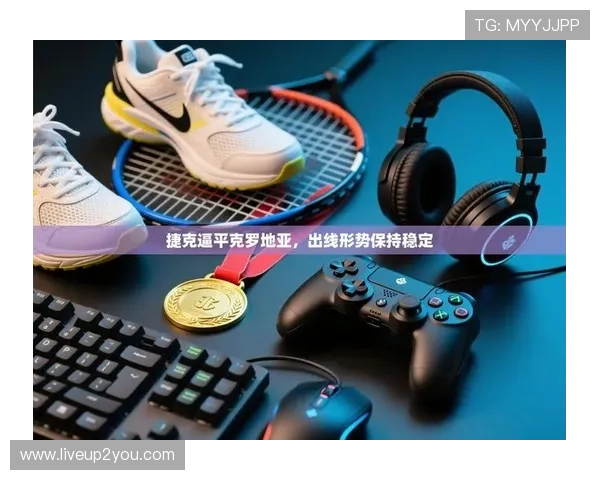 开云体育app下载安装后如何设置，提升观看体验享受高清流畅的体育直播