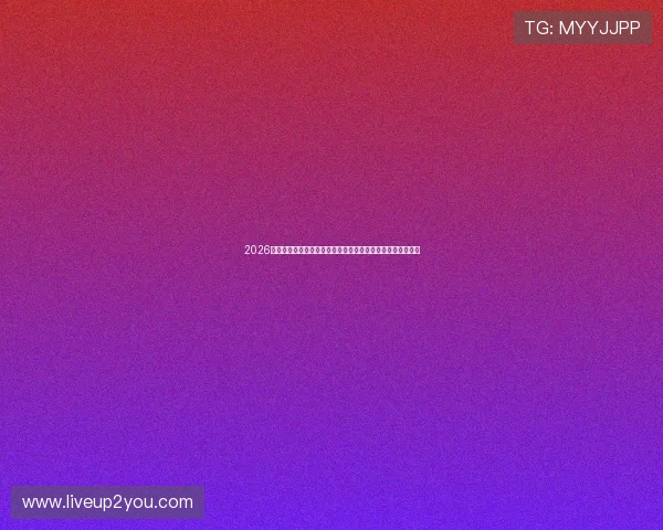 2026年世界杯乌拉圭对佛得角比赛转播时间地点及观看方式全解析