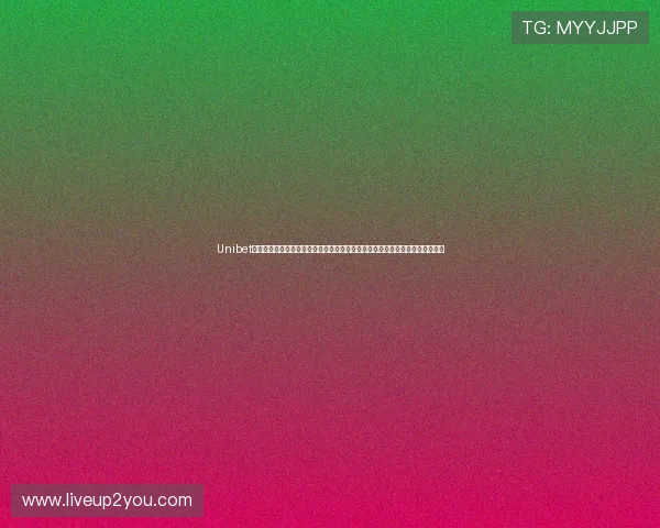Unibet真人版会员注册攻略，助力足球迷在世界杯期间畅享丰富的体育竞猜与直播服务